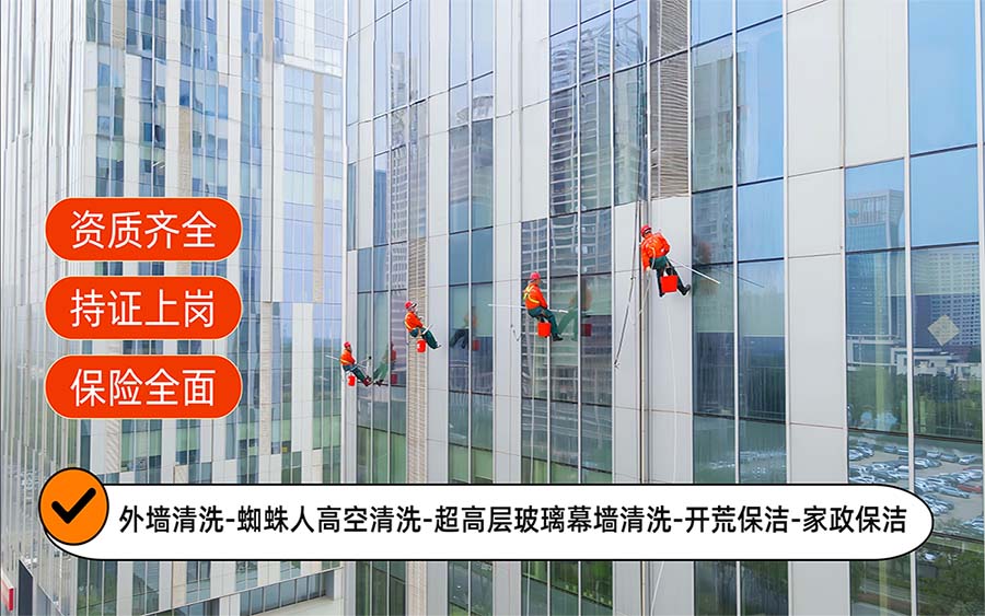 美天保洁·万全站